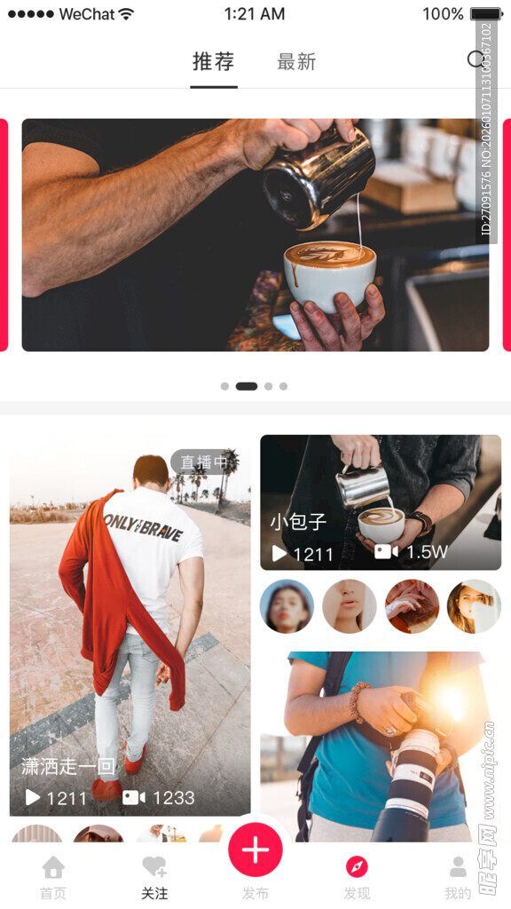 时尚生活类网页设计展示