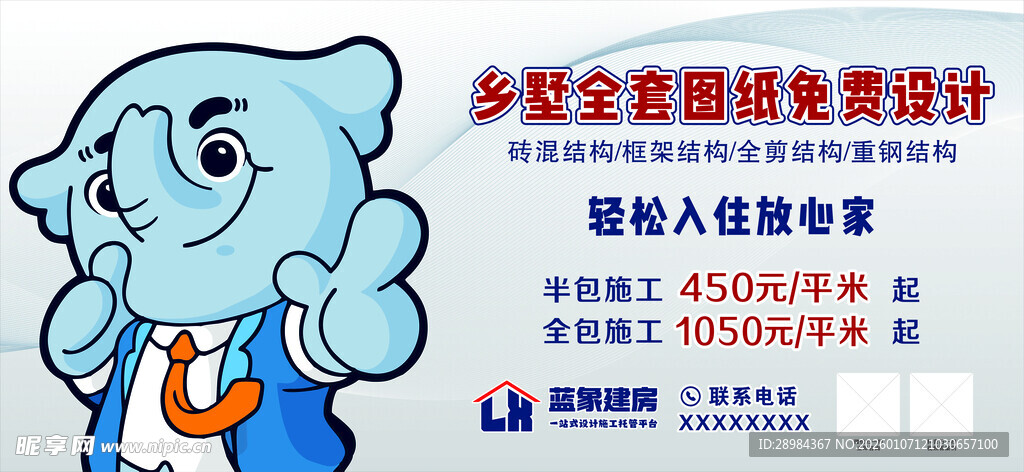 小象品牌营销设计服务