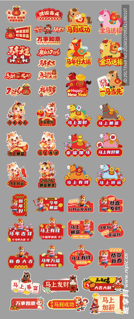 马上有钱手举牌