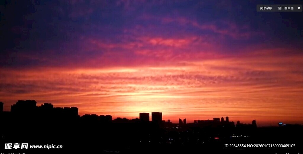 城市黄昏壮丽日落景观