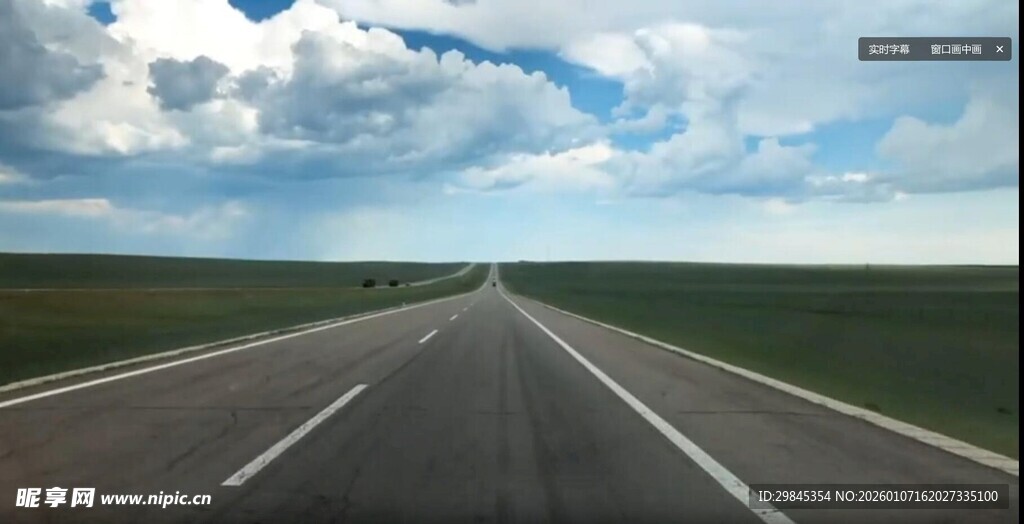 宽阔公路伸向远方