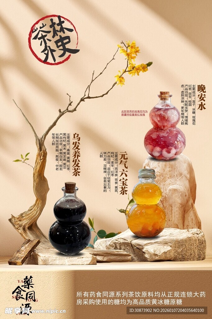 中式传统香薰摆件展示