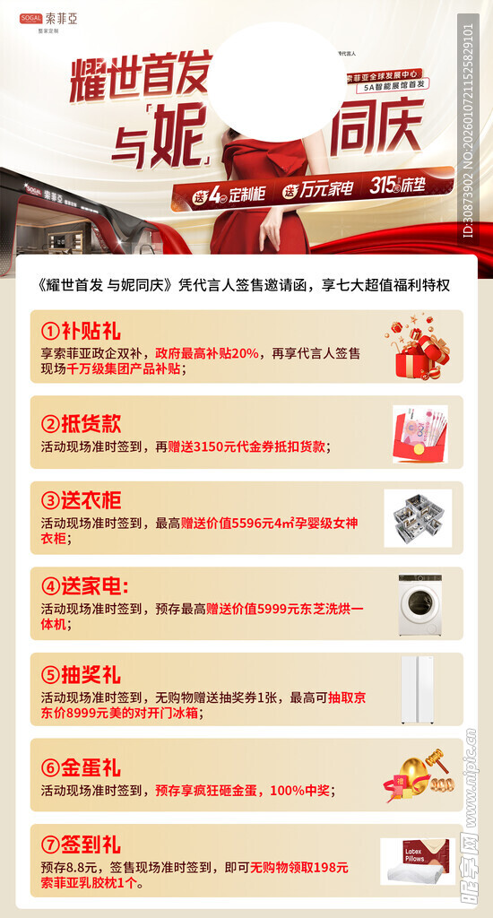 超市周年庆促销活动页面