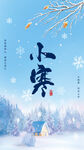 小寒雪景图
