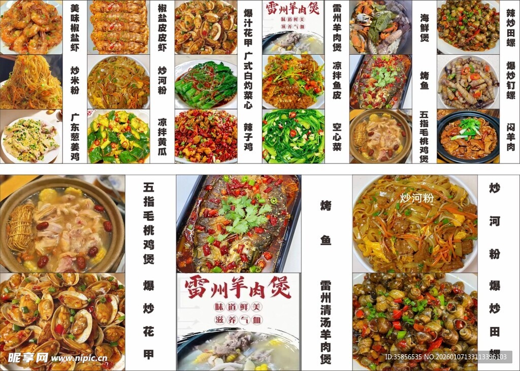 多样美味家常菜