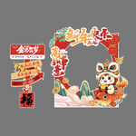 新年立体拍照框装饰摆件