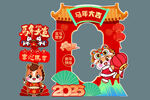 马年新春拱门装饰场景
