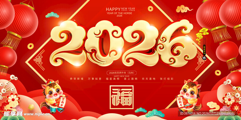 2026年新年背景