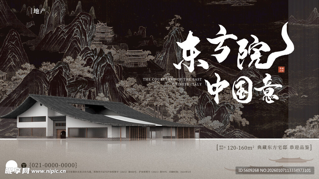 东方建筑展现中国韵味地产展板