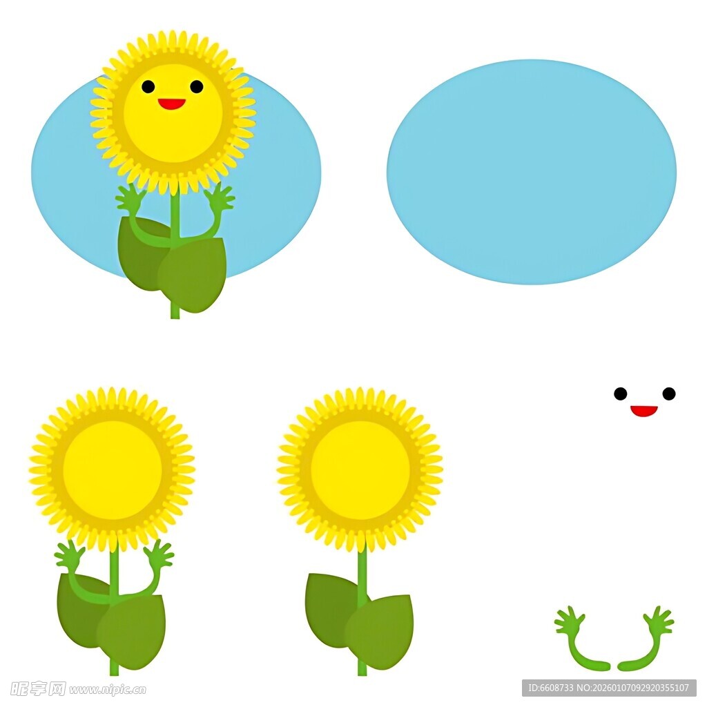 可爱向日葵卡通元素素材