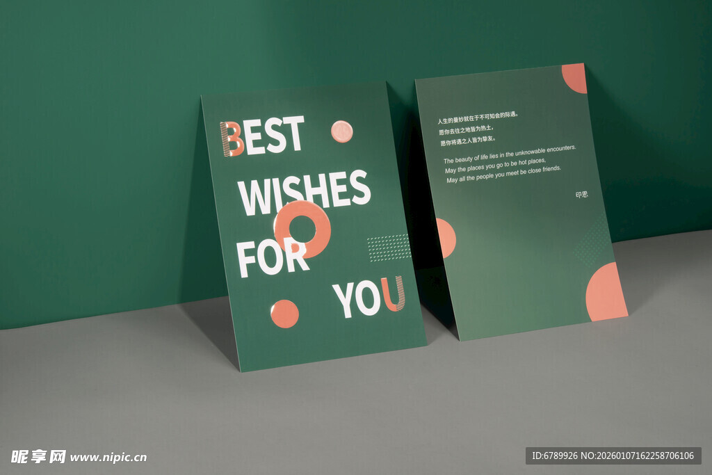 绿色祝福贺卡