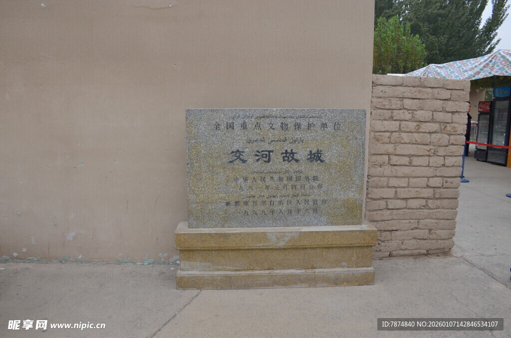 武侯墓遗址石碑