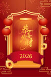 2026新春背景