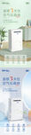 空气净化器清新家居用品展示