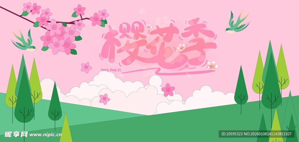 春日浪漫樱花风景图