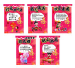 游园活动展板图片