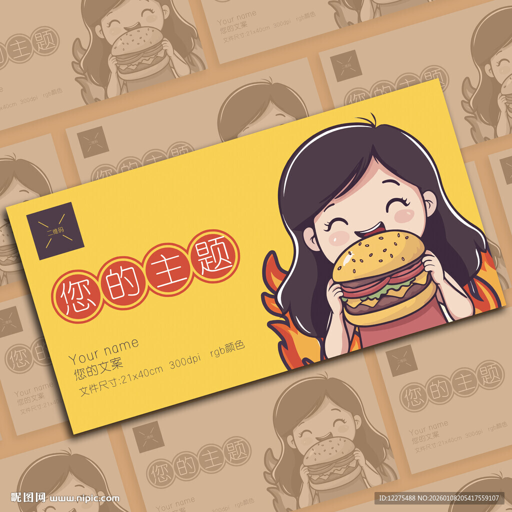 美味吃汉堡的女孩主题海报