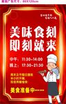 展架美食海报