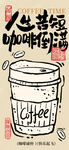 手绘风咖啡杯插画