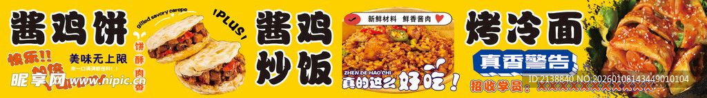 多样小吃美味美食