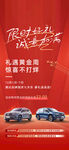 新春购车优惠活动