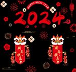 2024龙年喜庆装饰元素