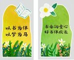 书香标语牌传递阅读力量