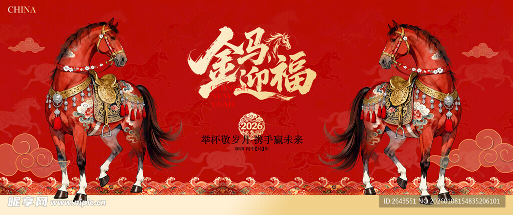 新年春节马年宣传红金主视觉展板