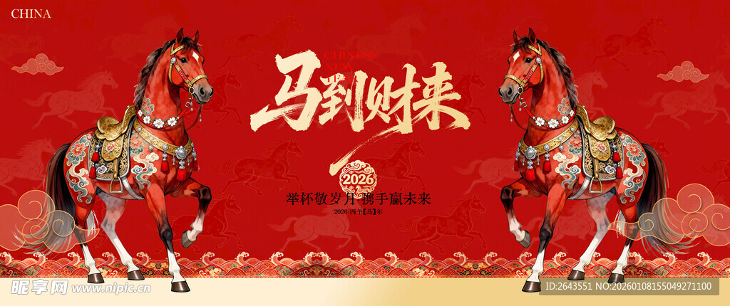 新年春节马年红金主视觉展板一