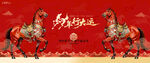新年春节马年红金主视觉展板二