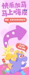 快乐加码 