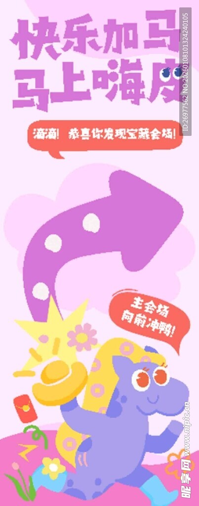 快乐加码 