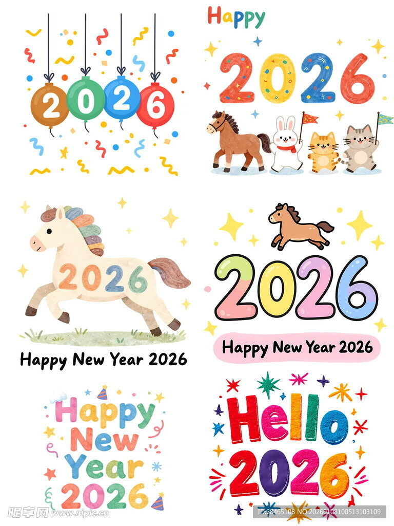 2026新年欢乐装饰图案