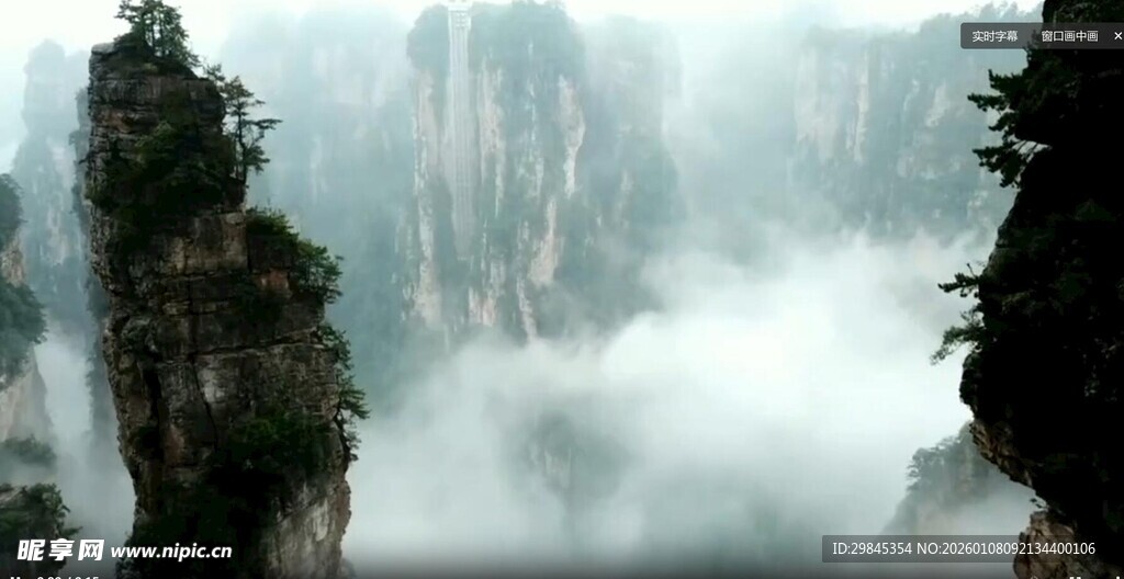 云雾缭绕的壮丽奇峰