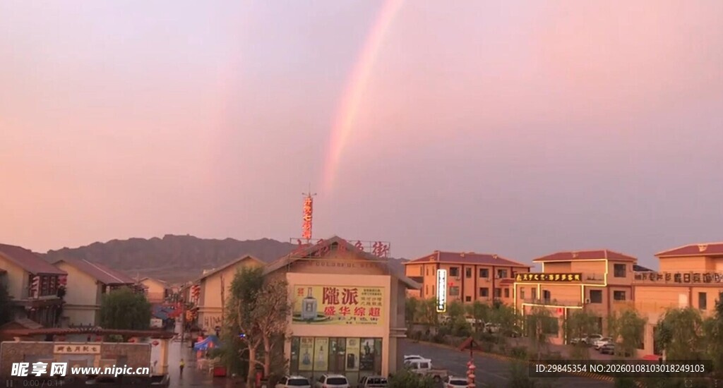 夕阳下城市上空的美丽彩虹