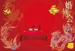 中式龙凤呈祥婚礼场景