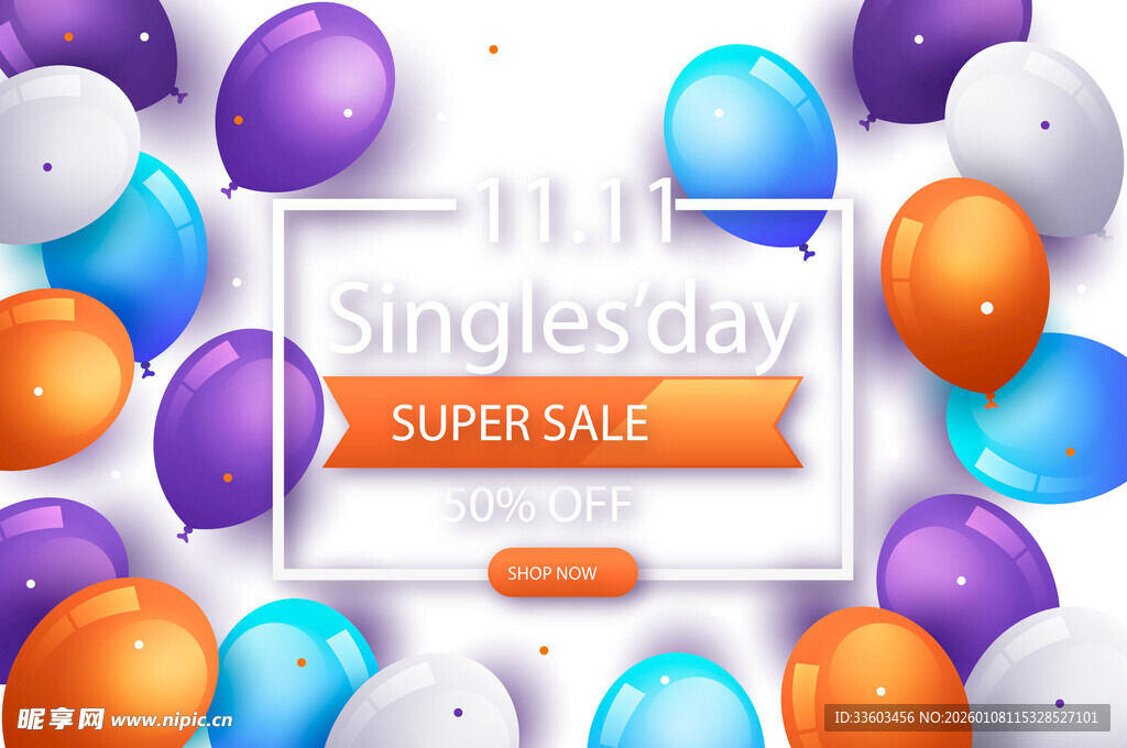 双十一超级促销气球场景