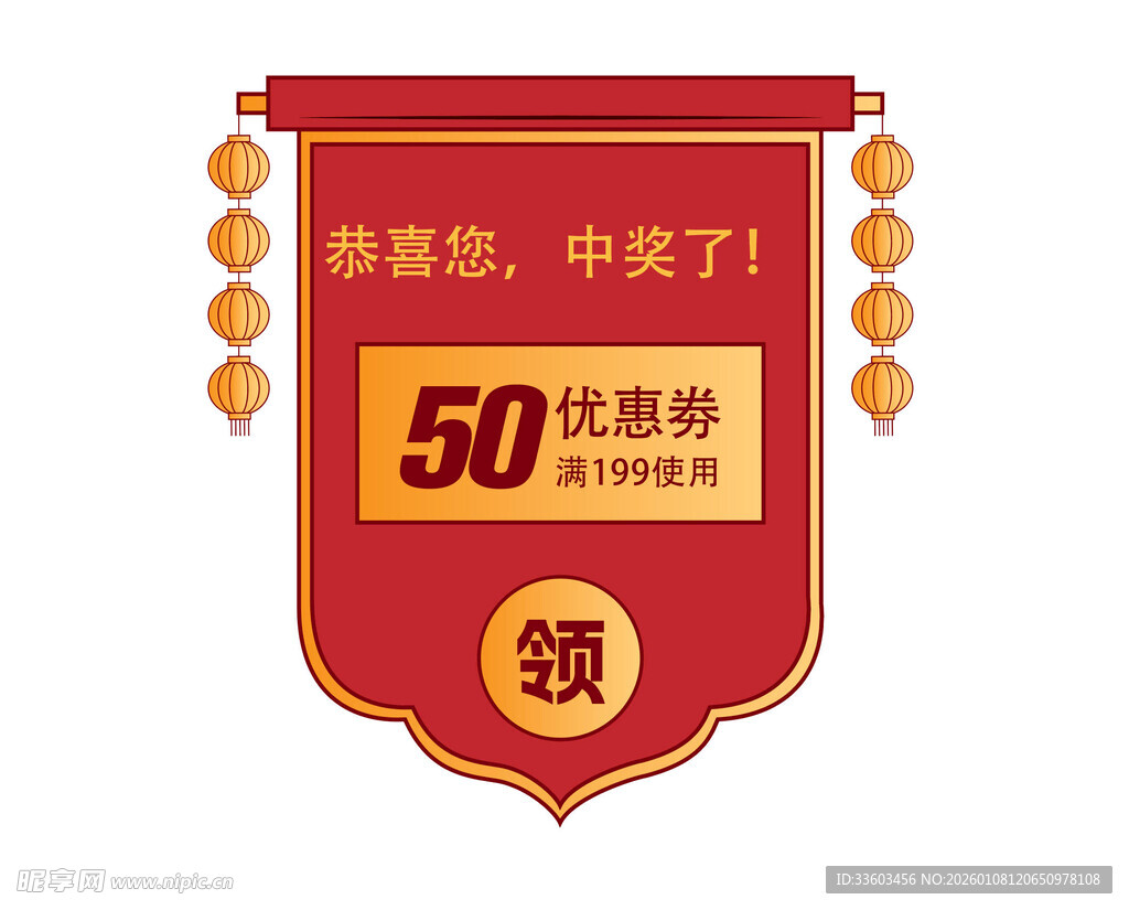 领50元春节优惠券啦