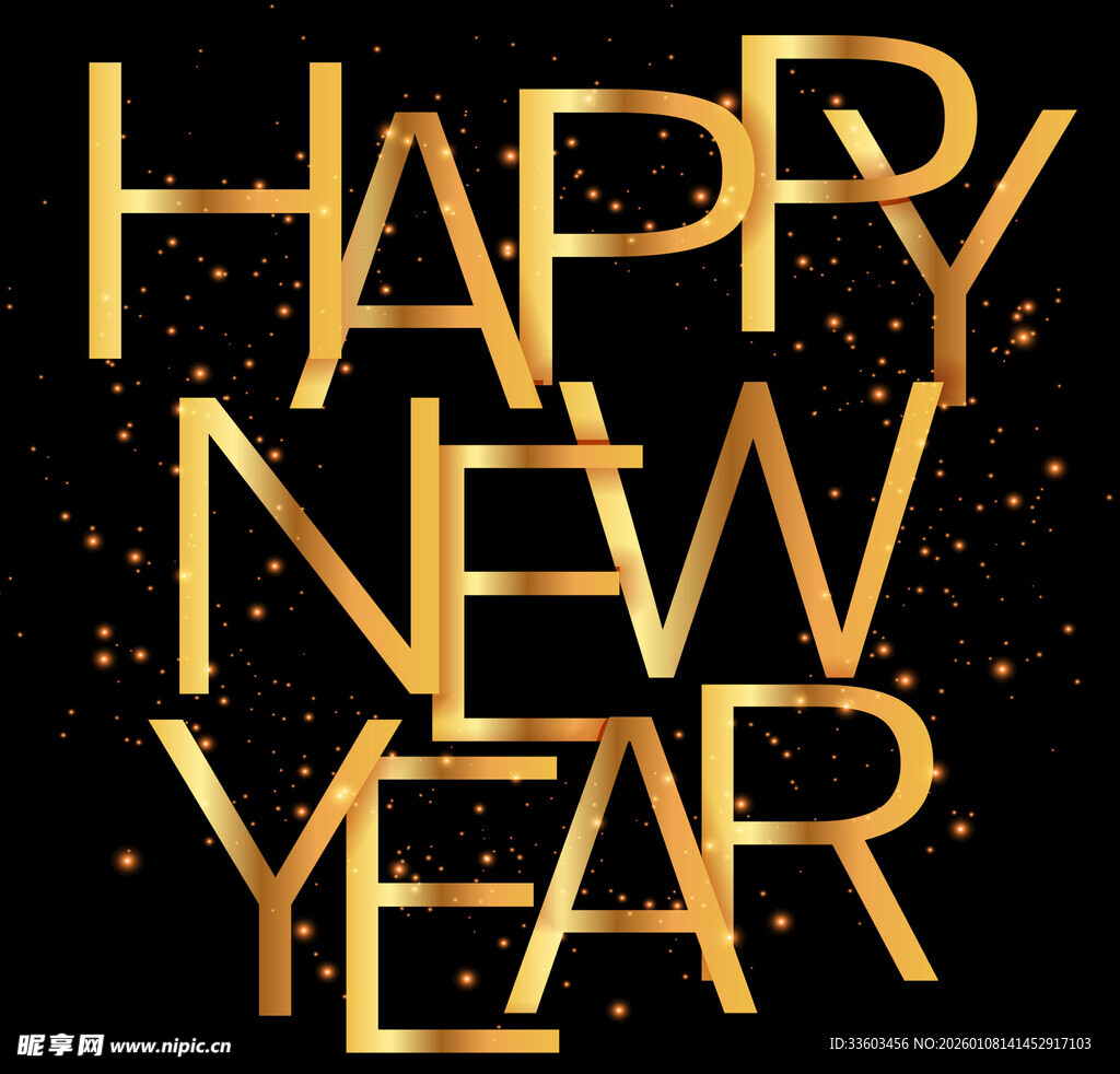 新年祝福金色字体图案