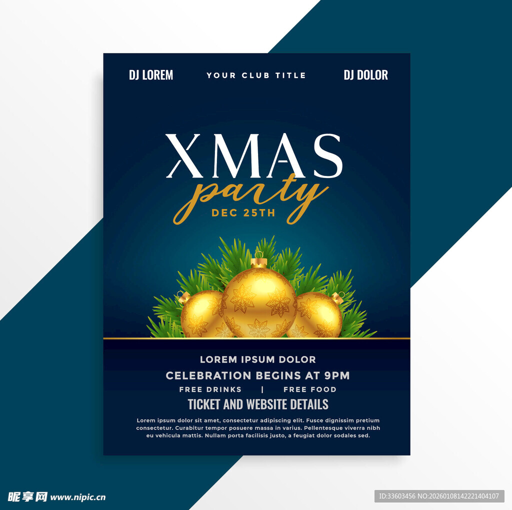 圣诞节日派对宣传海报