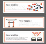 日式风格横幅设计元素