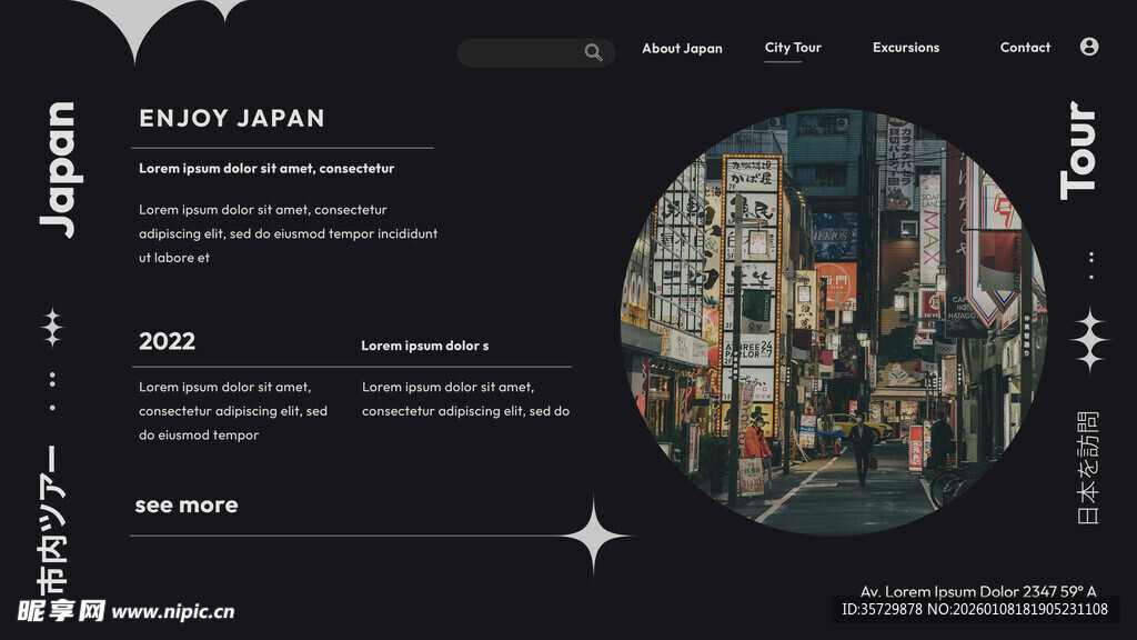 时尚网页设计展示