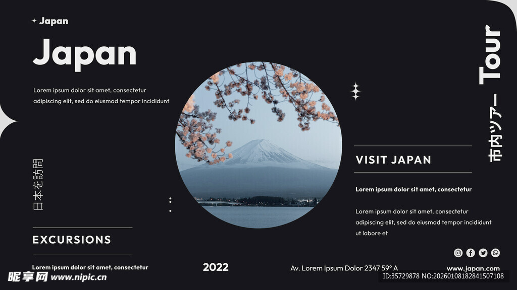 日本旅游宣传页展示