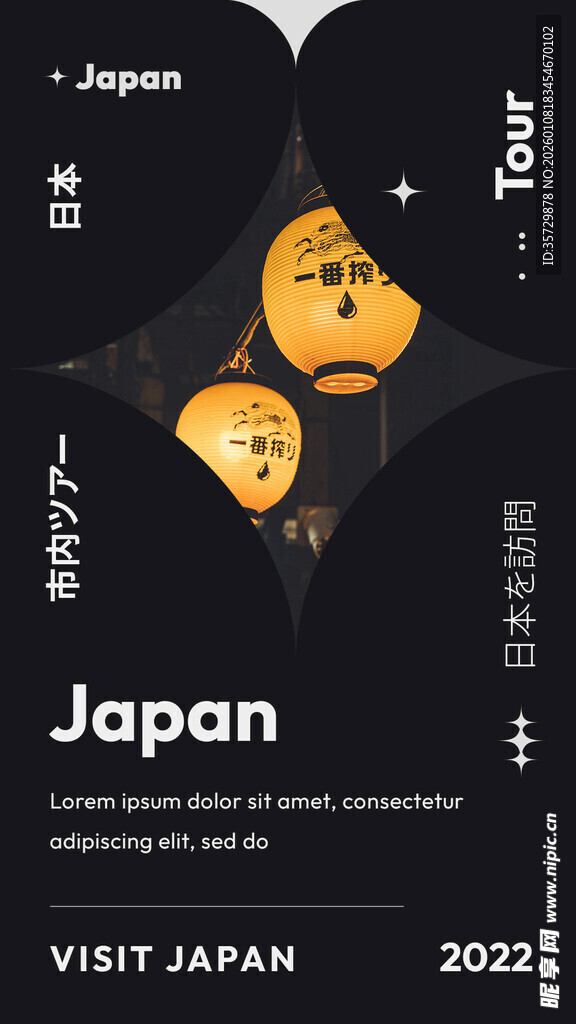 日本旅游宣传图