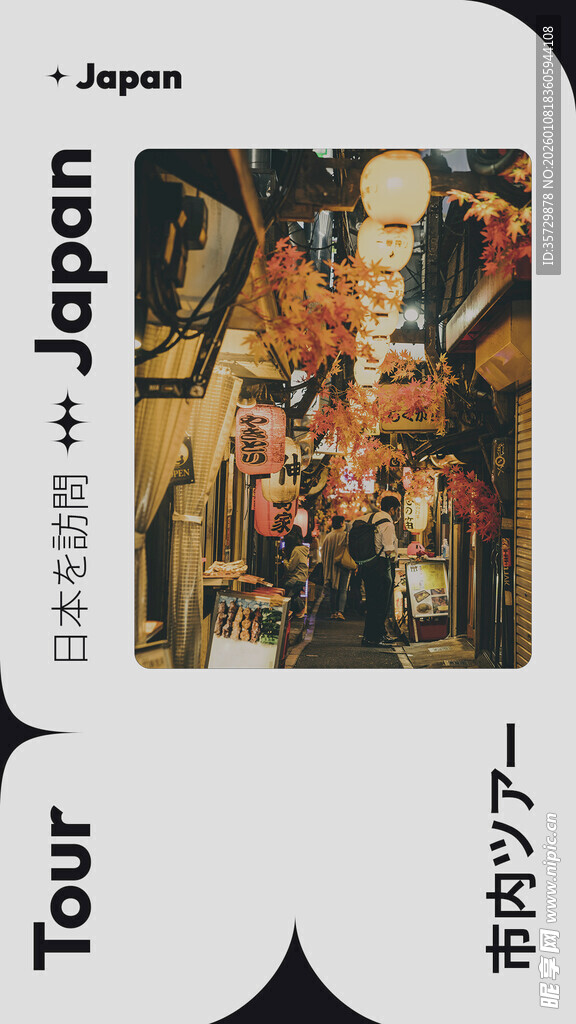 日本旅行主题插画