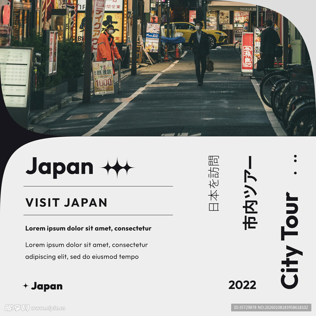 日本城市街道游览景象