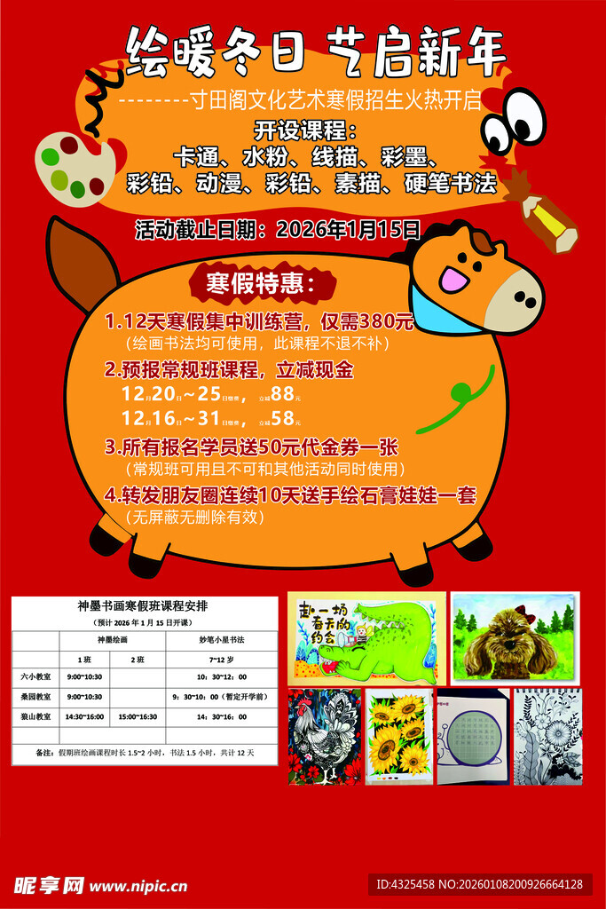 儿童绘画与手工综合活动