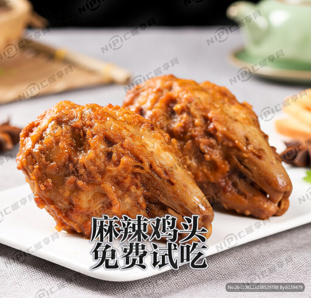 麻辣鸡头免费试吃营业时间每晚1