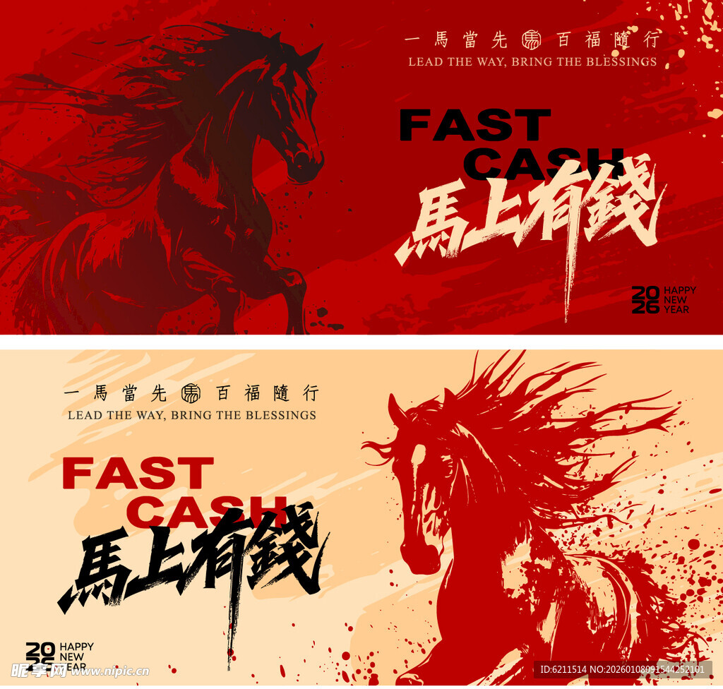 2026年 马上有钱