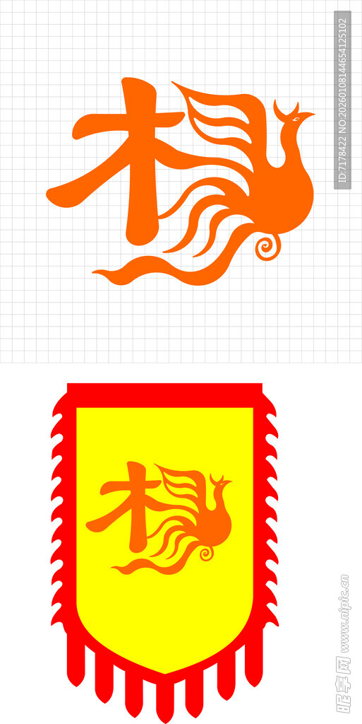 凤凰元素logo设计素材